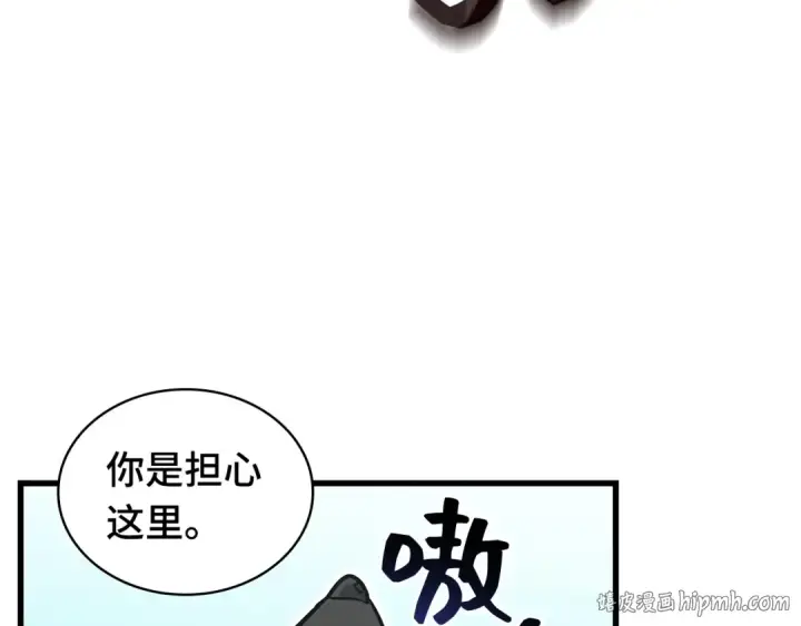 《全知读者视角》269 骗子（3）图168