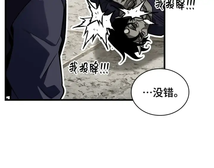 《全知读者视角》269 骗子（3）图170