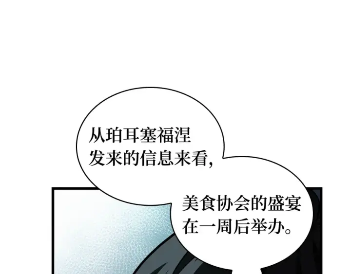 《全知读者视角》269 骗子（3）图171