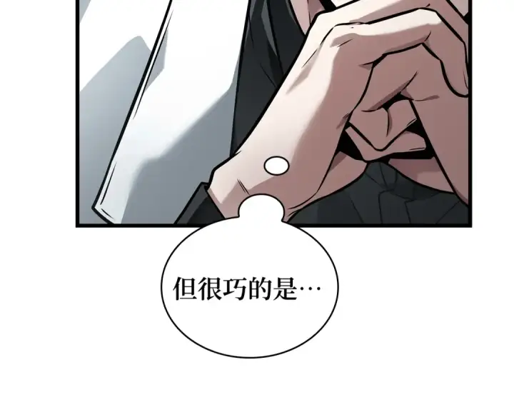 《全知读者视角》269 骗子（3）图173