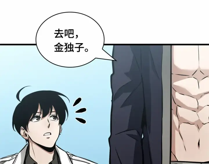 《全知读者视角》269 骗子（3）图179