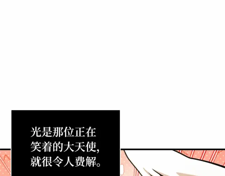 《全知读者视角》269 骗子（3）图18