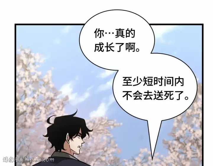 《全知读者视角》269 骗子（3）图184