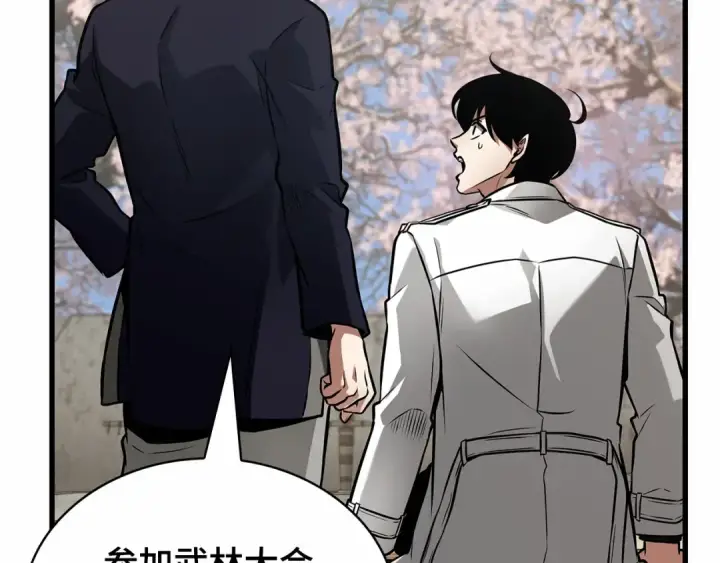 《全知读者视角》269 骗子（3）图185