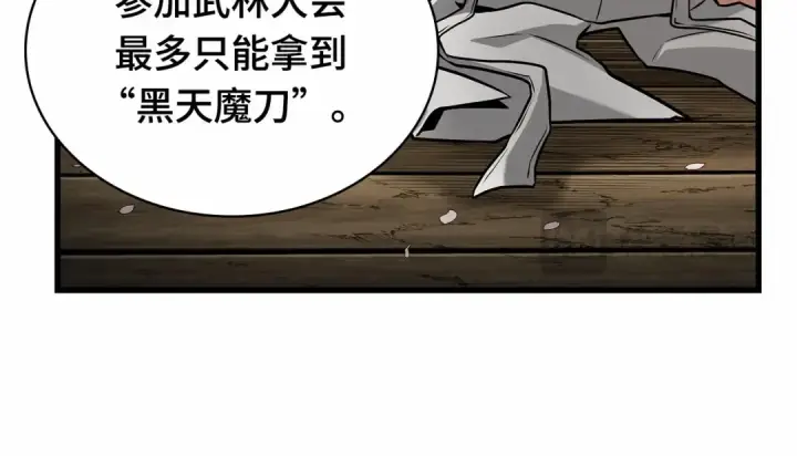 《全知读者视角》269 骗子（3）图186