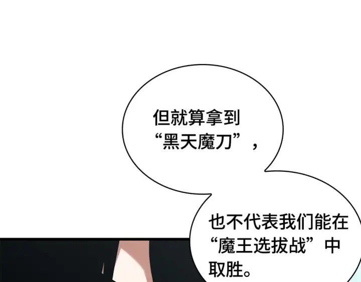 《全知读者视角》269 骗子（3）图187