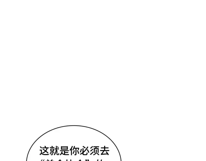 《全知读者视角》269 骗子（3）图189