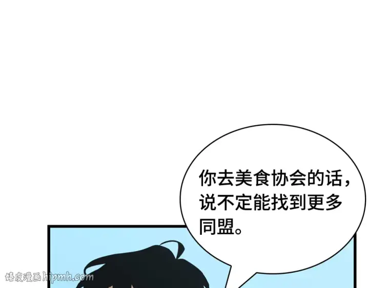 《全知读者视角》269 骗子（3）图192