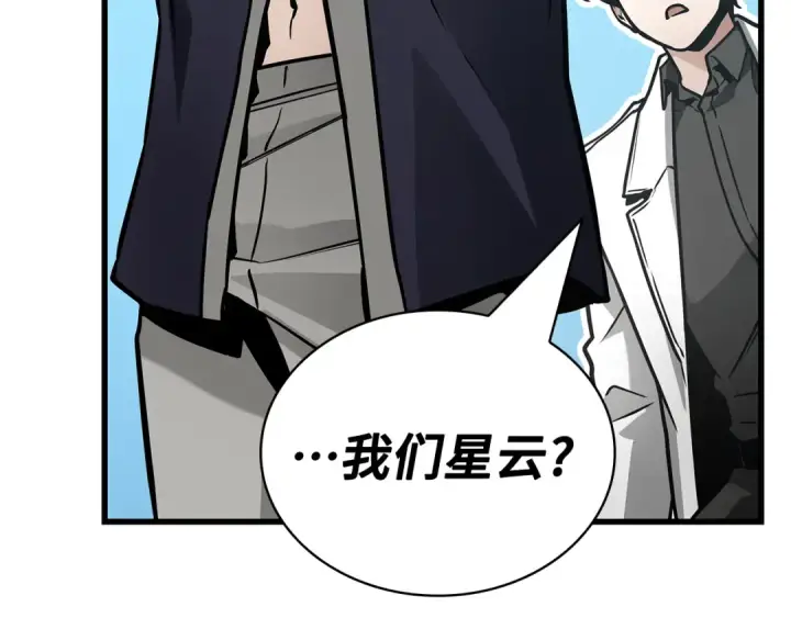 《全知读者视角》269 骗子（3）图194