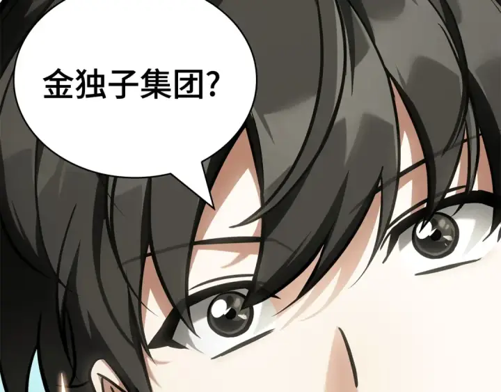 《全知读者视角》269 骗子（3）图196