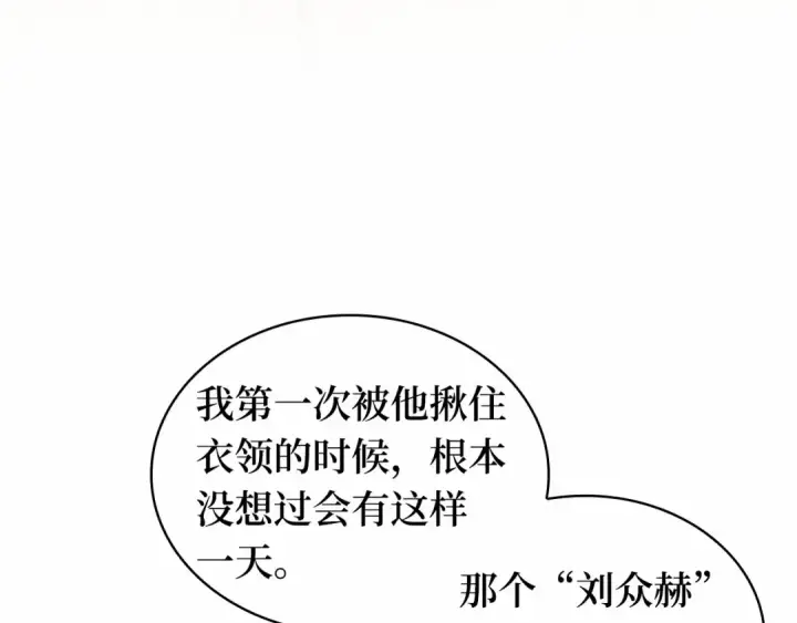 《全知读者视角》269 骗子（3）图202