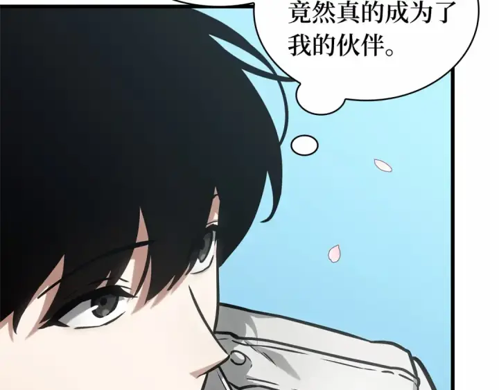 《全知读者视角》269 骗子（3）图203