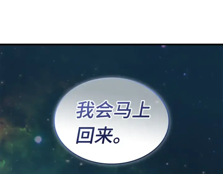 《全知读者视角》269 骗子（3）图207