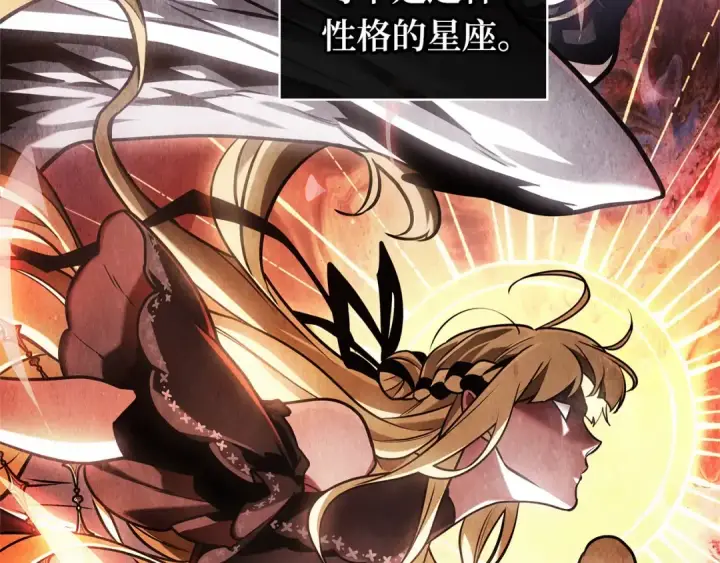 《全知读者视角》269 骗子（3）图21