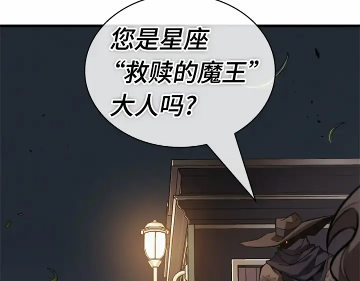 《全知读者视角》269 骗子（3）图226