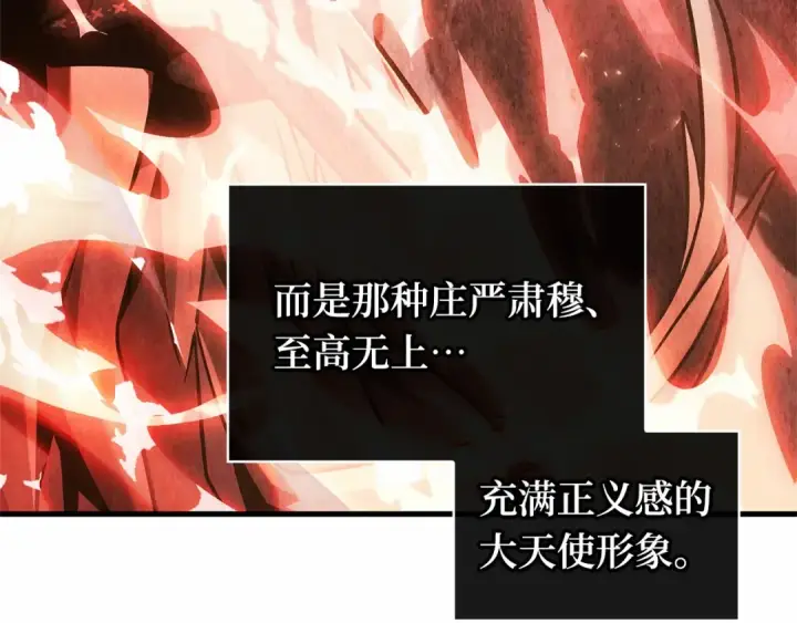 《全知读者视角》269 骗子（3）图23