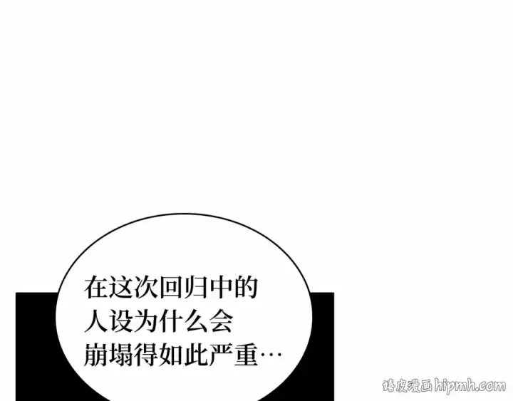 《全知读者视角》269 骗子（3）图24