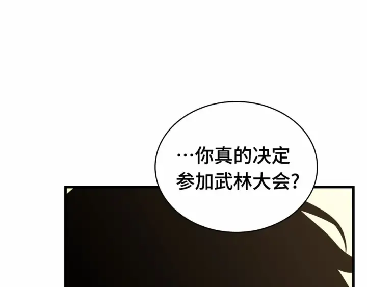 《全知读者视角》269 骗子（3）图27