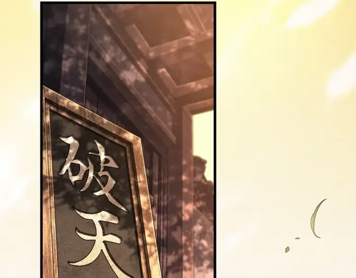 《全知读者视角》269 骗子（3）图3