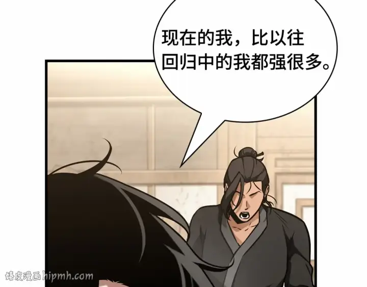 《全知读者视角》269 骗子（3）图32