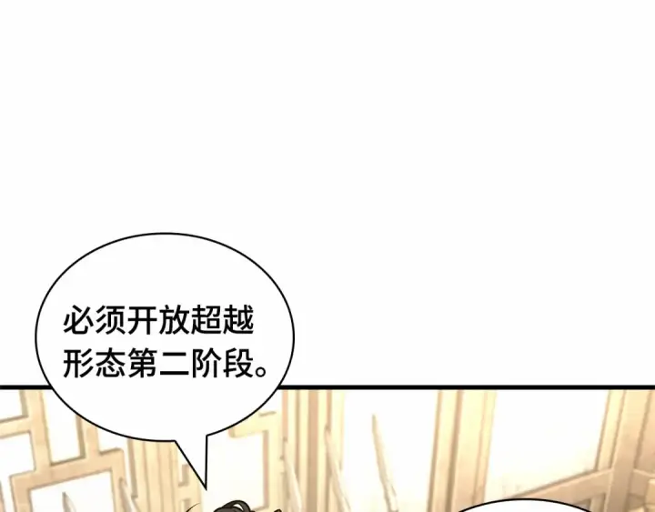 《全知读者视角》269 骗子（3）图37