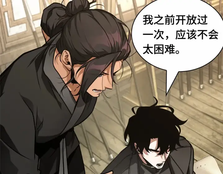 《全知读者视角》269 骗子（3）图38