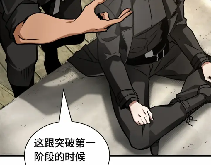 《全知读者视角》269 骗子（3）图39