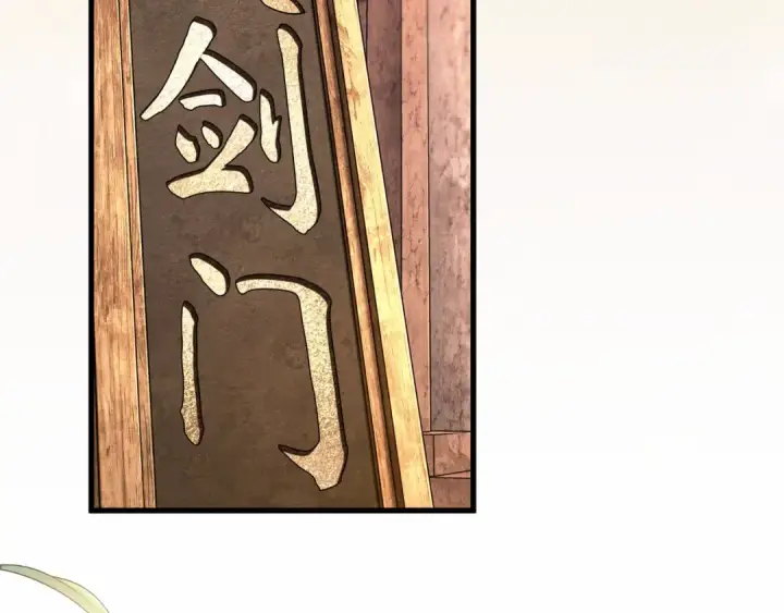 《全知读者视角》269 骗子（3）图4