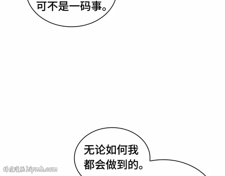 《全知读者视角》269 骗子（3）图40