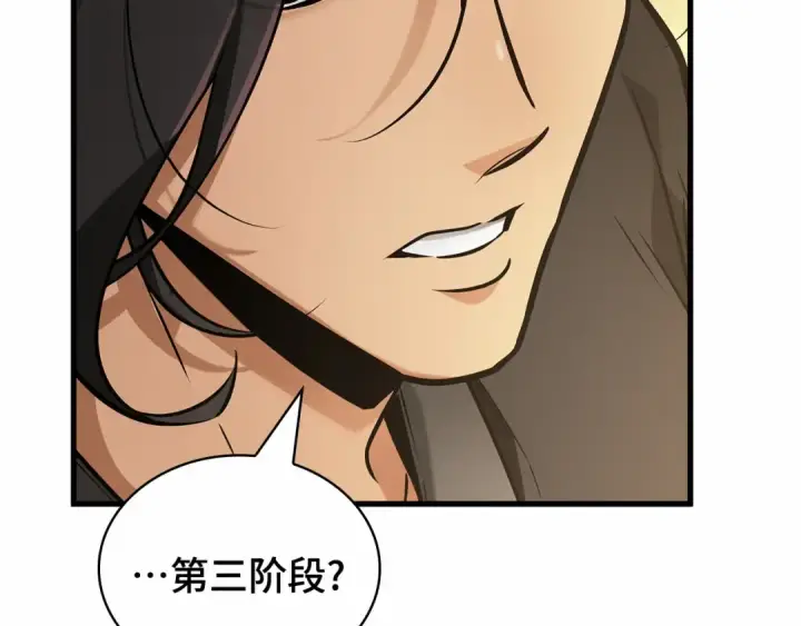 《全知读者视角》269 骗子（3）图42