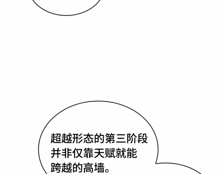 《全知读者视角》269 骗子（3）图43