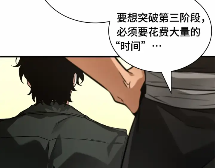 《全知读者视角》269 骗子（3）图44