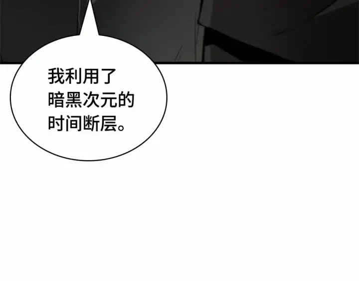 《全知读者视角》269 骗子（3）图45