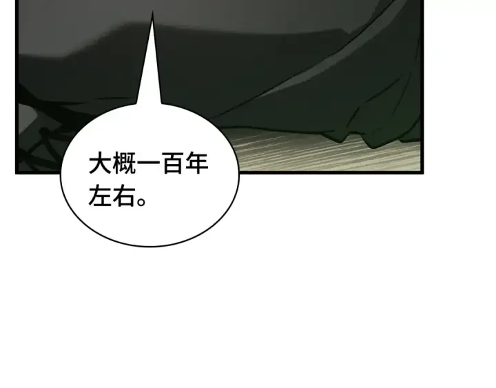 《全知读者视角》269 骗子（3）图50