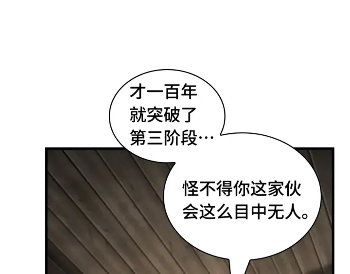 《全知读者视角》269 骗子（3）图51