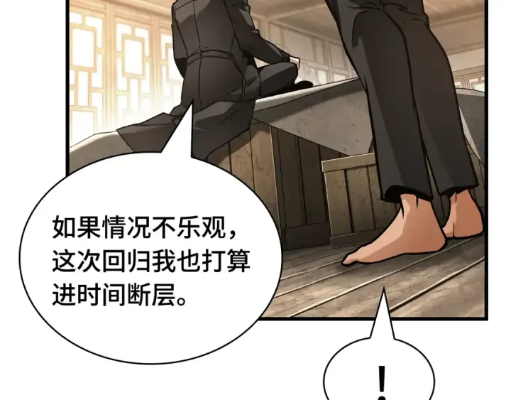 《全知读者视角》269 骗子（3）图53