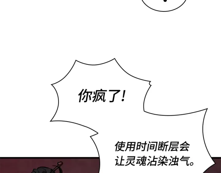 《全知读者视角》269 骗子（3）图54