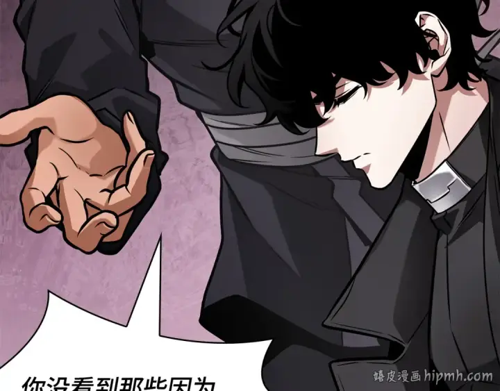 《全知读者视角》269 骗子（3）图56