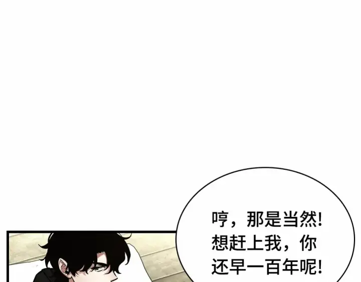 《全知读者视角》269 骗子（3）图60
