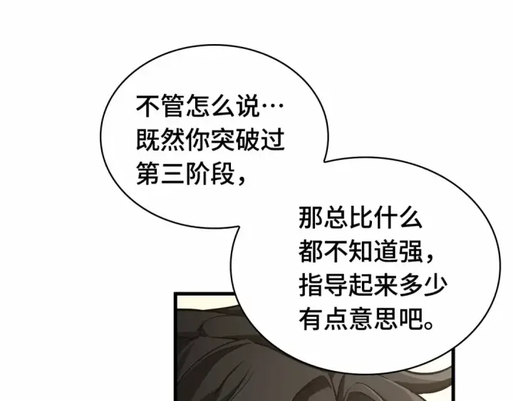 《全知读者视角》269 骗子（3）图63