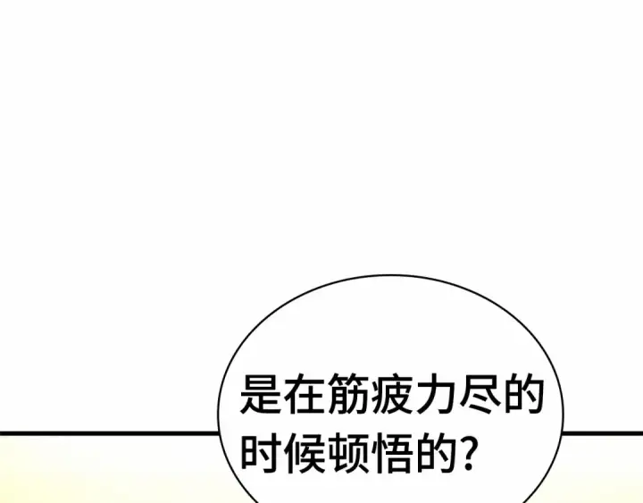 《全知读者视角》269 骗子（3）图73