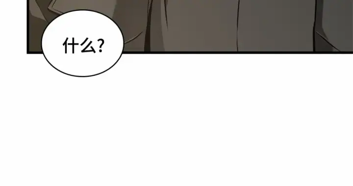 《全知读者视角》269 骗子（3）图81