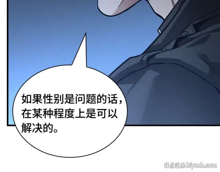 《全知读者视角》269 骗子（3）图88