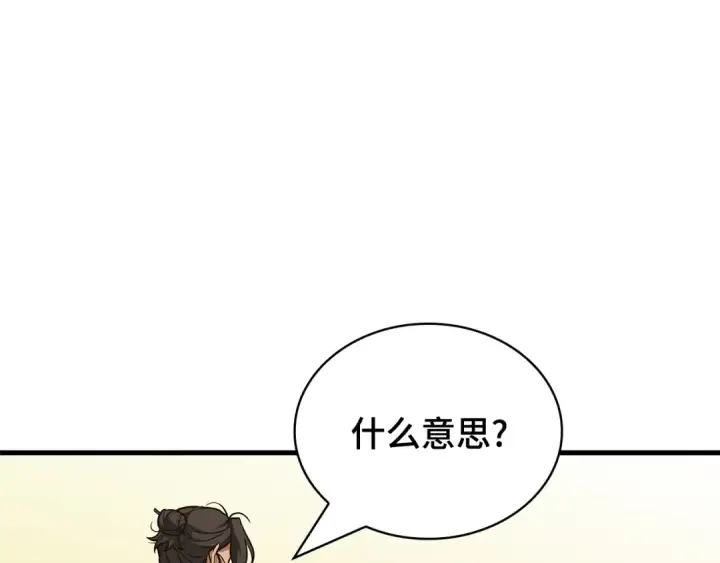 《全知读者视角》269 骗子（3）图89