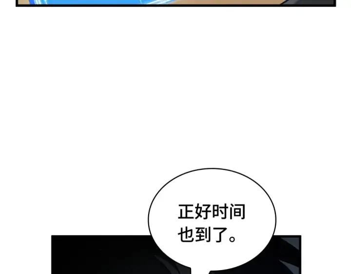 《全知读者视角》269 骗子（3）图92