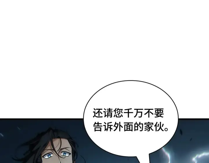 《全知读者视角》269 骗子（3）图95