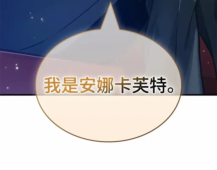《全知读者视角》270 美食协会（1）图100