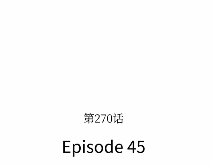 《全知读者视角》270 美食协会（1）图101