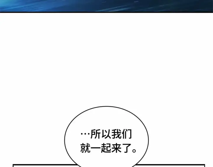 《全知读者视角》270 美食协会（1）图105