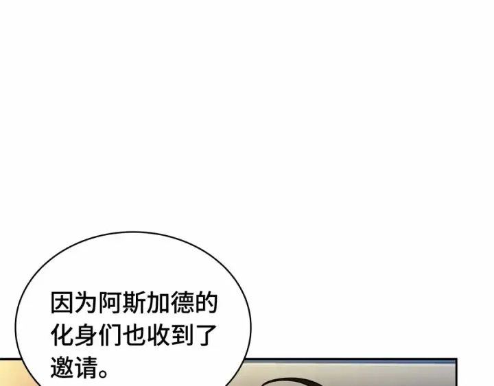 《全知读者视角》270 美食协会（1）图107